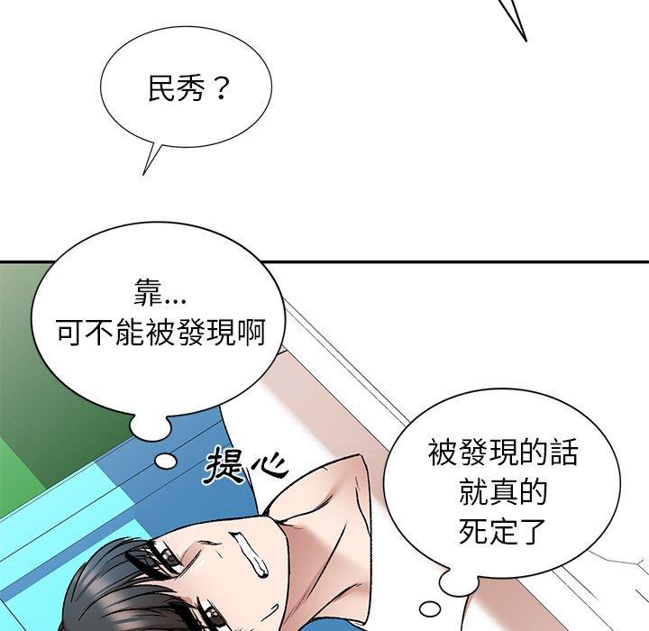 韩国漫画小夫妻的返乡生活韩漫_小夫妻的返乡生活-第8话在线免费阅读-韩国漫画-第19张图片