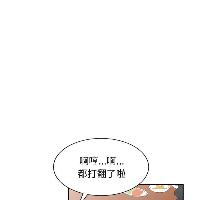 韩国漫画小夫妻的返乡生活韩漫_小夫妻的返乡生活-第8话在线免费阅读-韩国漫画-第29张图片