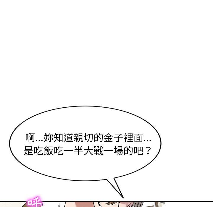 韩国漫画小夫妻的返乡生活韩漫_小夫妻的返乡生活-第8话在线免费阅读-韩国漫画-第31张图片