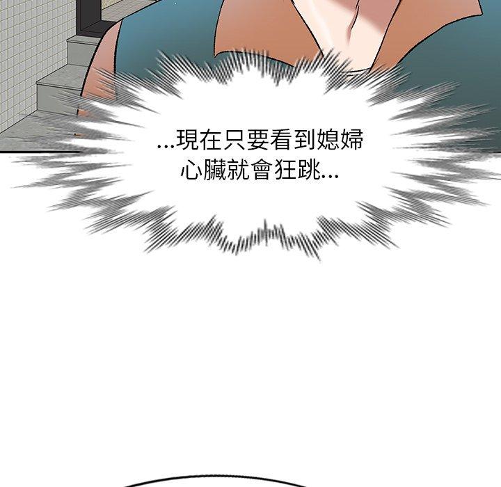 韩国漫画小夫妻的返乡生活韩漫_小夫妻的返乡生活-第8话在线免费阅读-韩国漫画-第77张图片