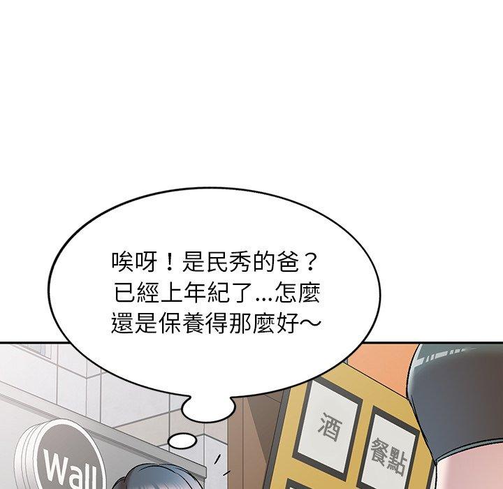 韩国漫画小夫妻的返乡生活韩漫_小夫妻的返乡生活-第8话在线免费阅读-韩国漫画-第83张图片