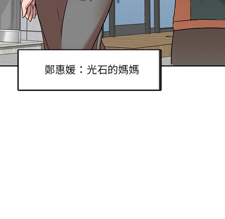 韩国漫画小夫妻的返乡生活韩漫_小夫妻的返乡生活-第8话在线免费阅读-韩国漫画-第85张图片