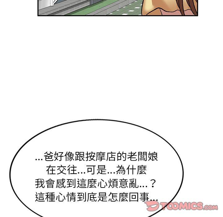 韩国漫画小夫妻的返乡生活韩漫_小夫妻的返乡生活-第8话在线免费阅读-韩国漫画-第93张图片