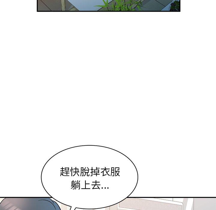 韩国漫画小夫妻的返乡生活韩漫_小夫妻的返乡生活-第8话在线免费阅读-韩国漫画-第97张图片