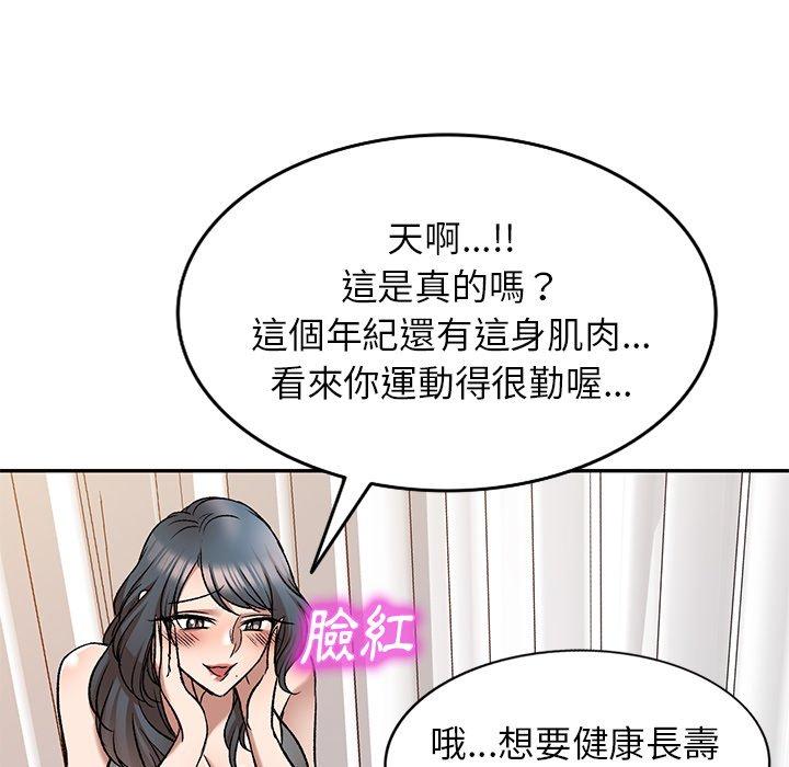 韩国漫画小夫妻的返乡生活韩漫_小夫妻的返乡生活-第8话在线免费阅读-韩国漫画-第103张图片