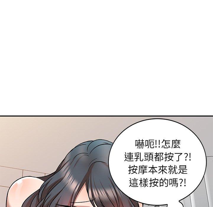 韩国漫画小夫妻的返乡生活韩漫_小夫妻的返乡生活-第8话在线免费阅读-韩国漫画-第125张图片