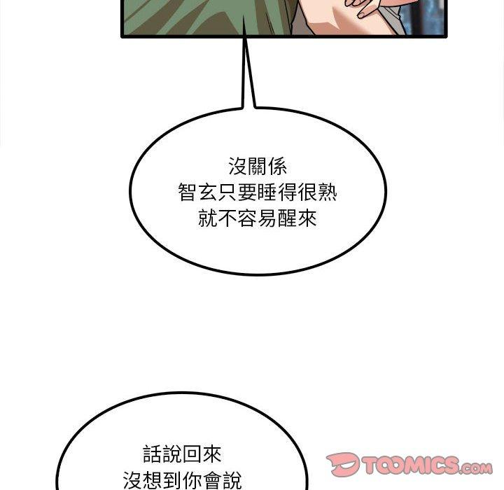 韩国漫画实习老师好麻烦韩漫_实习老师好麻烦-第26话在线免费阅读-韩国漫画-第6张图片