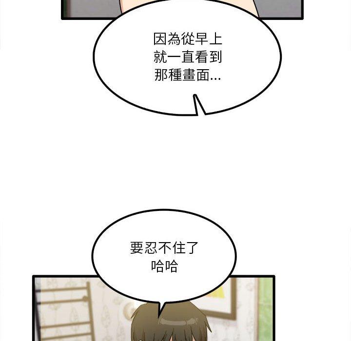 韩国漫画实习老师好麻烦韩漫_实习老师好麻烦-第26话在线免费阅读-韩国漫画-第8张图片