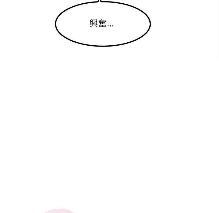 韩国漫画实习老师好麻烦韩漫_实习老师好麻烦-第26话在线免费阅读-韩国漫画-第16张图片