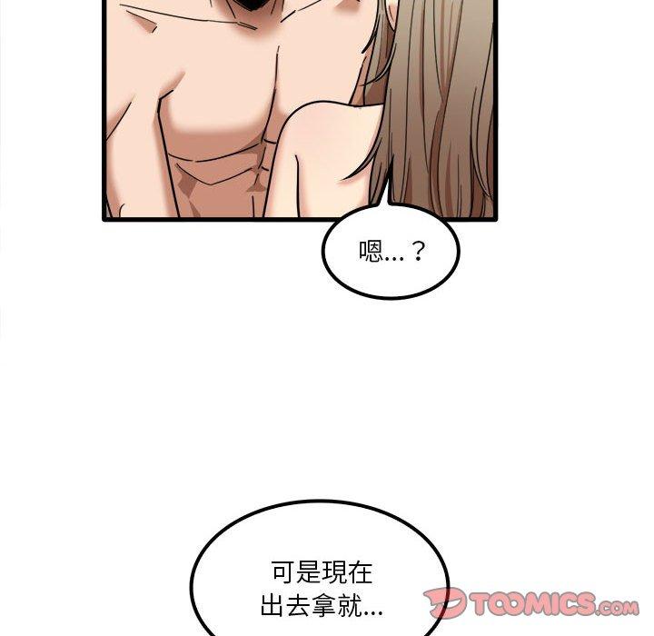 韩国漫画实习老师好麻烦韩漫_实习老师好麻烦-第26话在线免费阅读-韩国漫画-第36张图片