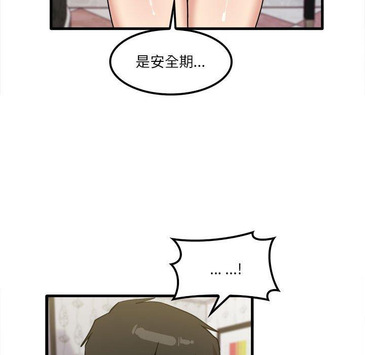 韩国漫画实习老师好麻烦韩漫_实习老师好麻烦-第26话在线免费阅读-韩国漫画-第41张图片