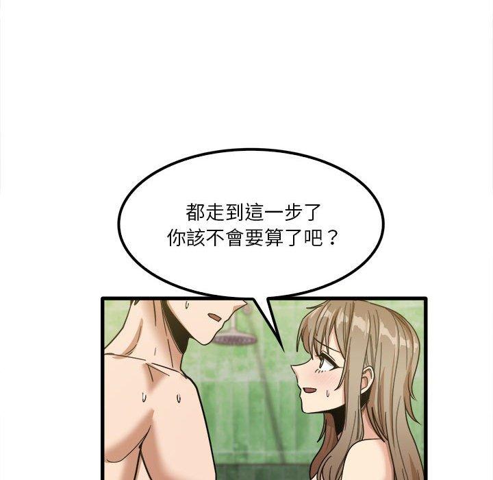 韩国漫画实习老师好麻烦韩漫_实习老师好麻烦-第26话在线免费阅读-韩国漫画-第46张图片