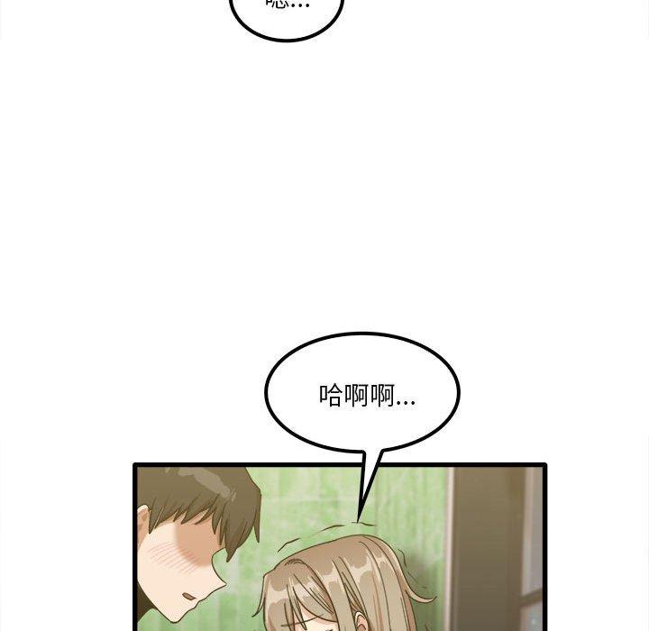 韩国漫画实习老师好麻烦韩漫_实习老师好麻烦-第26话在线免费阅读-韩国漫画-第53张图片