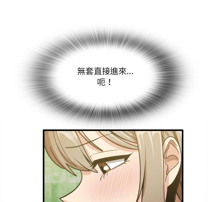 韩国漫画实习老师好麻烦韩漫_实习老师好麻烦-第26话在线免费阅读-韩国漫画-第55张图片