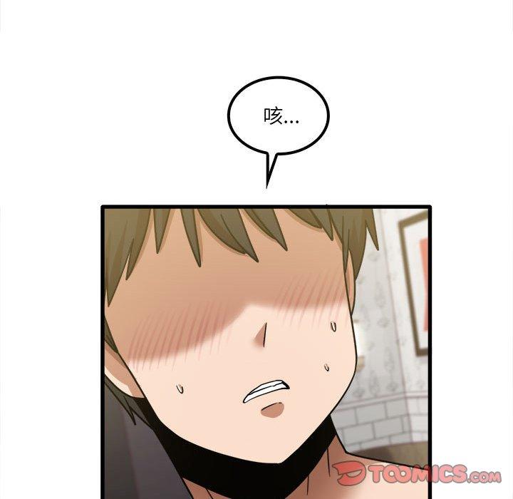 韩国漫画实习老师好麻烦韩漫_实习老师好麻烦-第26话在线免费阅读-韩国漫画-第57张图片