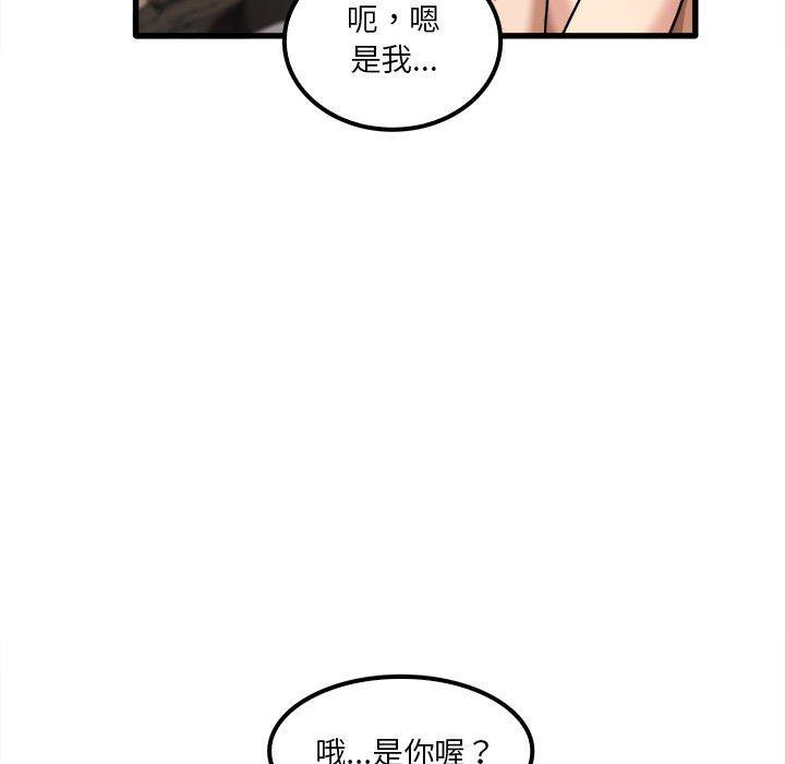 韩国漫画实习老师好麻烦韩漫_实习老师好麻烦-第26话在线免费阅读-韩国漫画-第71张图片