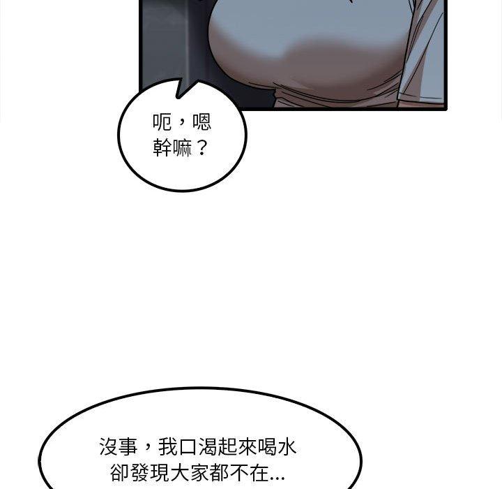 韩国漫画实习老师好麻烦韩漫_实习老师好麻烦-第26话在线免费阅读-韩国漫画-第73张图片