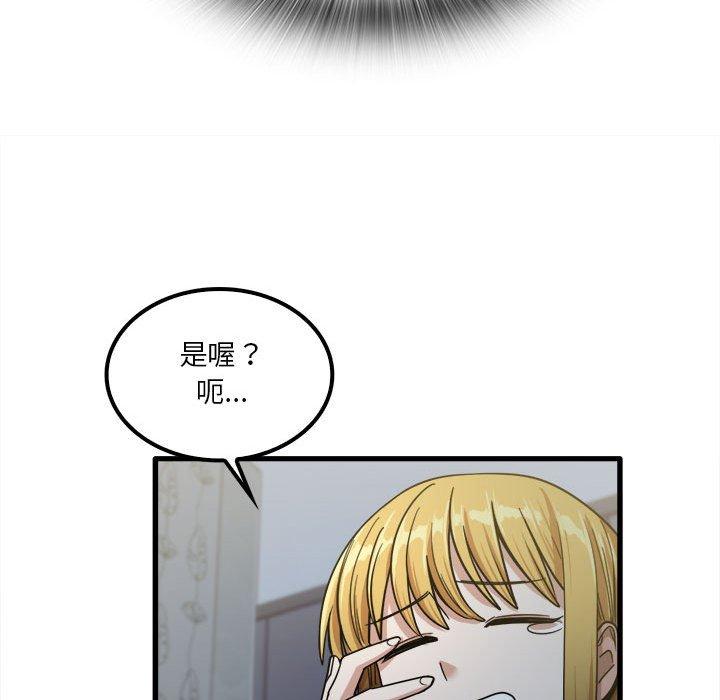 韩国漫画实习老师好麻烦韩漫_实习老师好麻烦-第26话在线免费阅读-韩国漫画-第76张图片