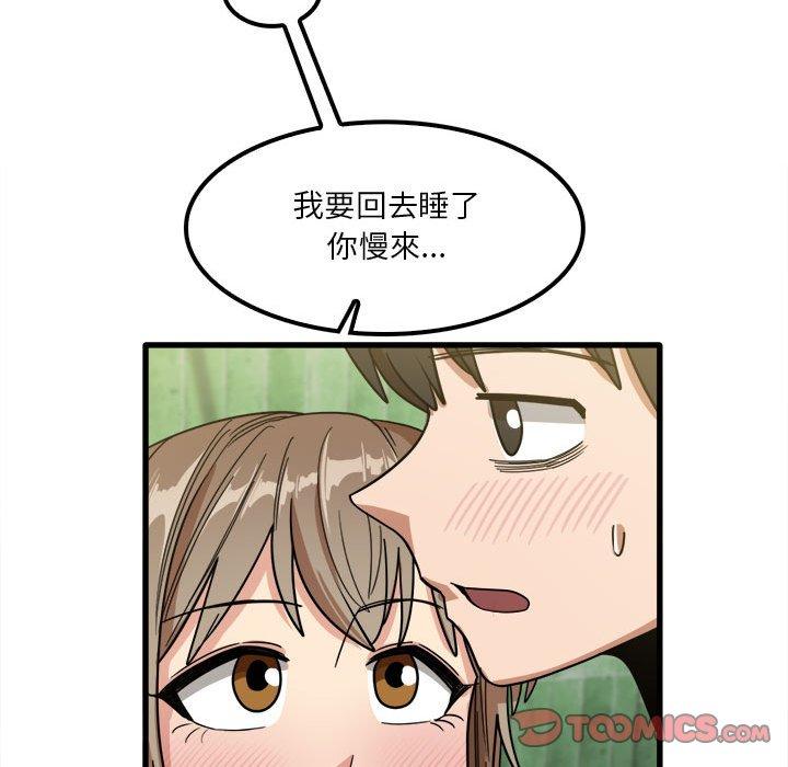 韩国漫画实习老师好麻烦韩漫_实习老师好麻烦-第26话在线免费阅读-韩国漫画-第78张图片