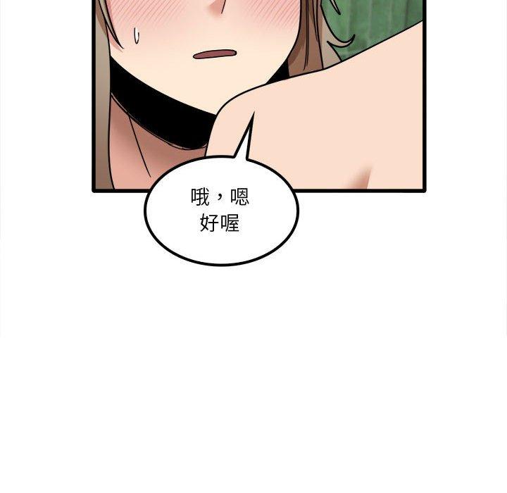 韩国漫画实习老师好麻烦韩漫_实习老师好麻烦-第26话在线免费阅读-韩国漫画-第79张图片