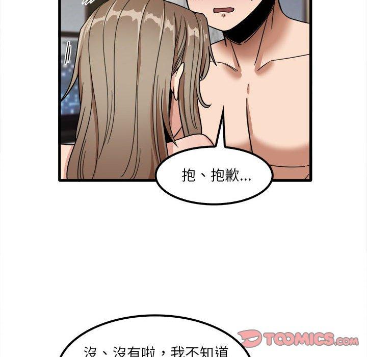 韩国漫画实习老师好麻烦韩漫_实习老师好麻烦-第26话在线免费阅读-韩国漫画-第87张图片