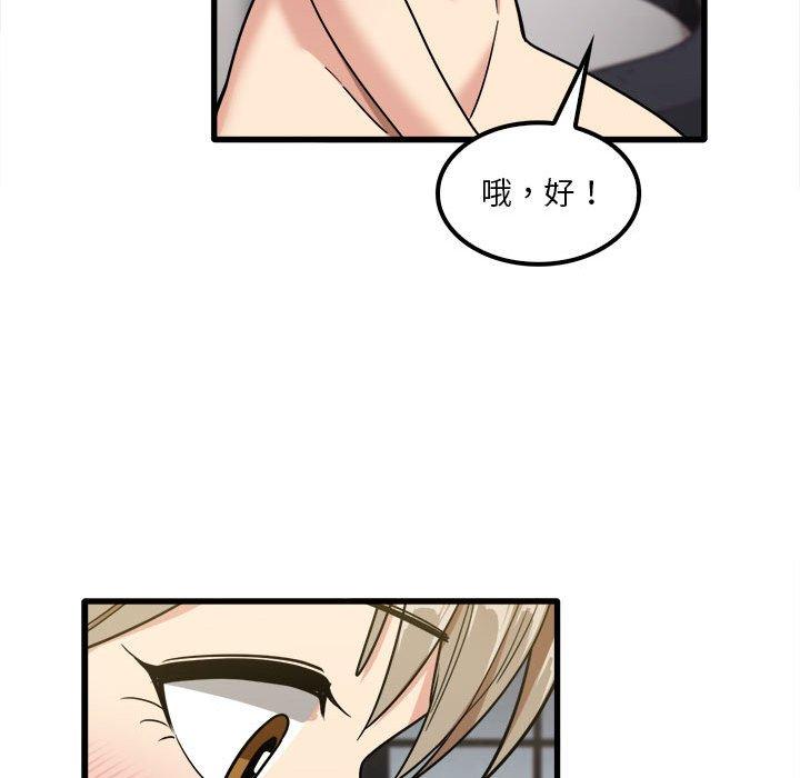 韩国漫画实习老师好麻烦韩漫_实习老师好麻烦-第26话在线免费阅读-韩国漫画-第92张图片