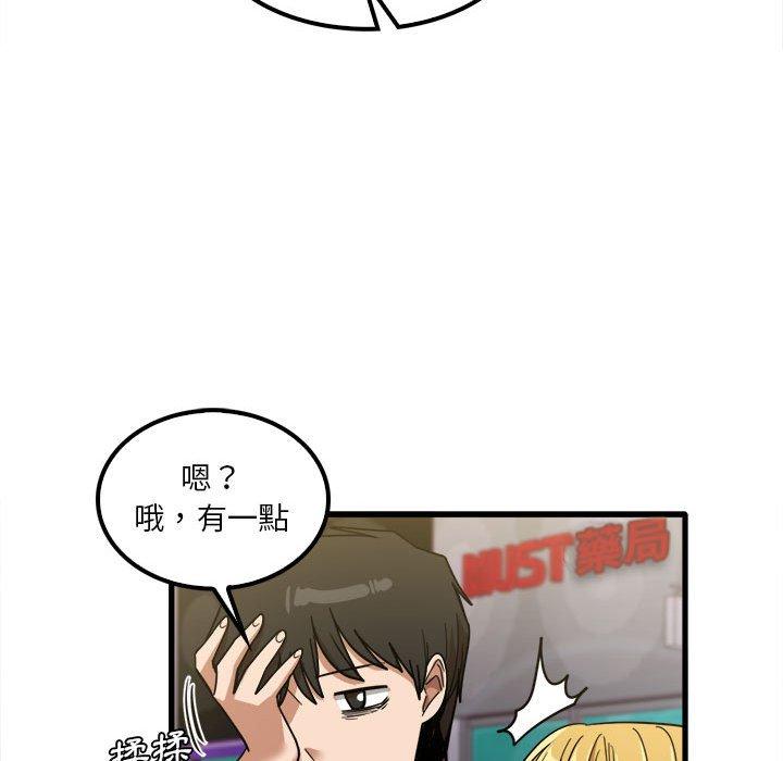 韩国漫画实习老师好麻烦韩漫_实习老师好麻烦-第26话在线免费阅读-韩国漫画-第101张图片