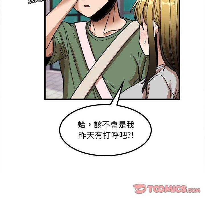 韩国漫画实习老师好麻烦韩漫_实习老师好麻烦-第26话在线免费阅读-韩国漫画-第102张图片