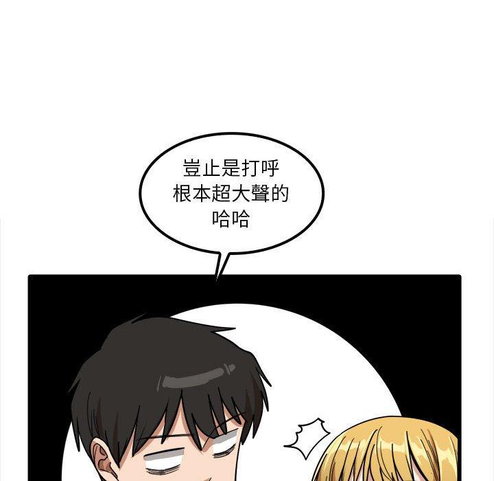 韩国漫画实习老师好麻烦韩漫_实习老师好麻烦-第26话在线免费阅读-韩国漫画-第103张图片