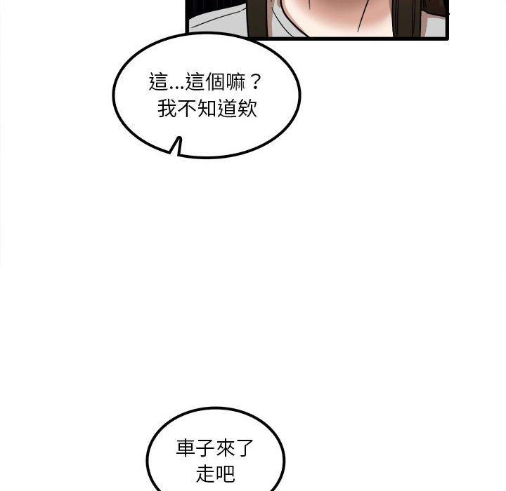 韩国漫画实习老师好麻烦韩漫_实习老师好麻烦-第26话在线免费阅读-韩国漫画-第106张图片