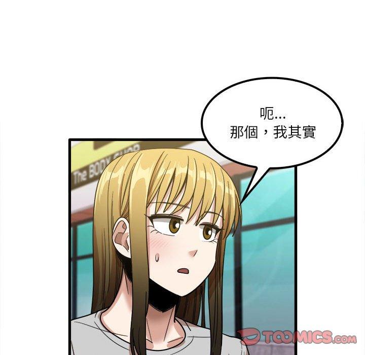 韩国漫画实习老师好麻烦韩漫_实习老师好麻烦-第26话在线免费阅读-韩国漫画-第108张图片