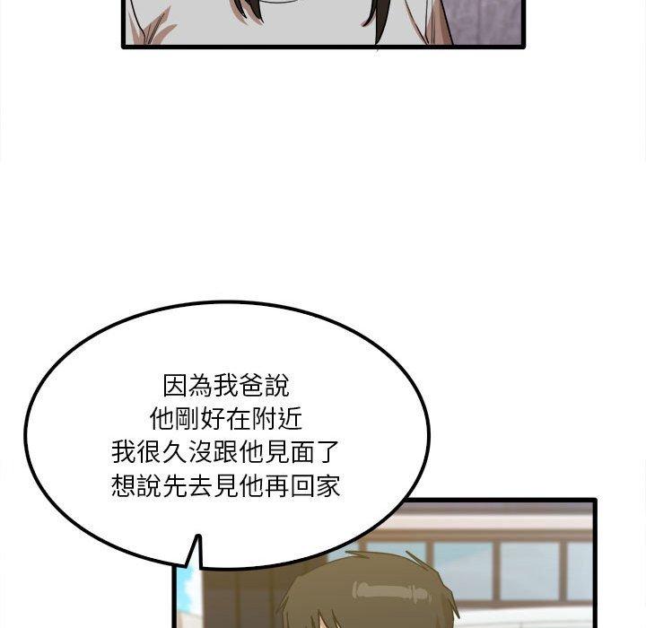 韩国漫画实习老师好麻烦韩漫_实习老师好麻烦-第26话在线免费阅读-韩国漫画-第109张图片