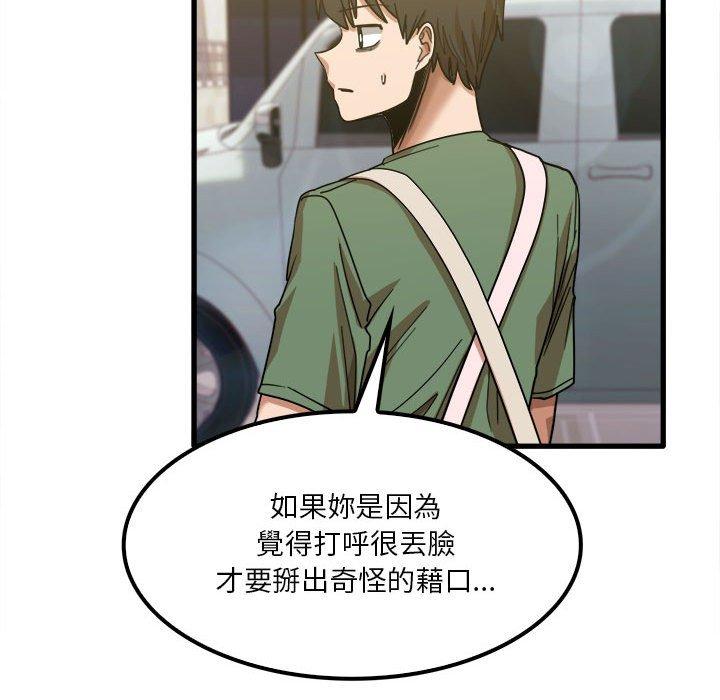 韩国漫画实习老师好麻烦韩漫_实习老师好麻烦-第26话在线免费阅读-韩国漫画-第110张图片