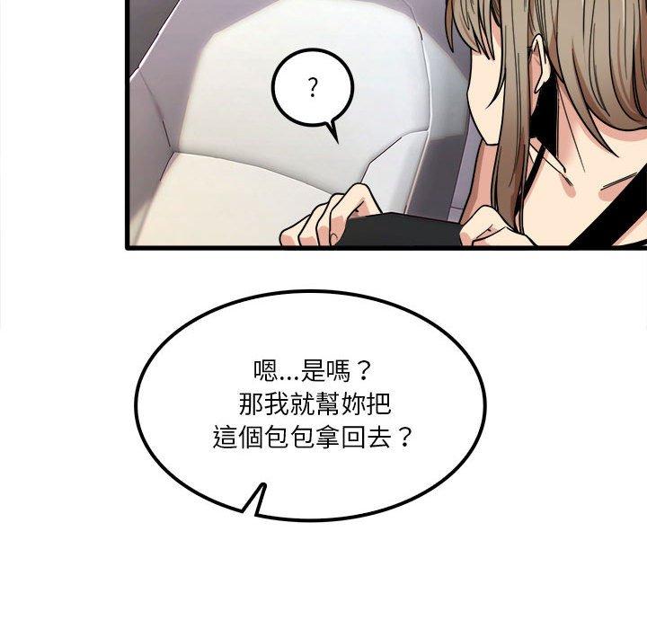 韩国漫画实习老师好麻烦韩漫_实习老师好麻烦-第26话在线免费阅读-韩国漫画-第112张图片