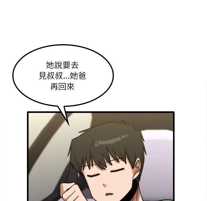 韩国漫画实习老师好麻烦韩漫_实习老师好麻烦-第26话在线免费阅读-韩国漫画-第115张图片