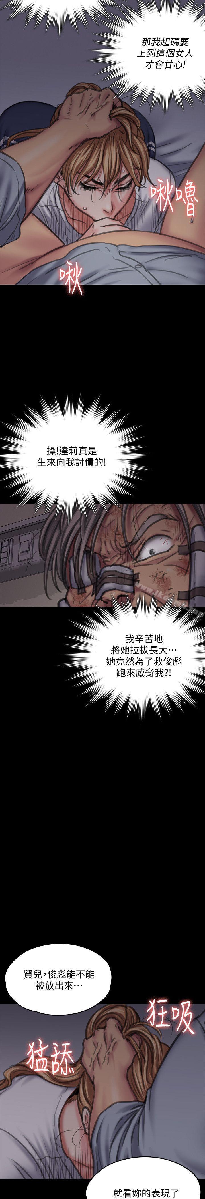 韩国漫画韩漫_傀儡-第86话-被女儿威胁在线免费阅读-韩国漫画-第38张图片