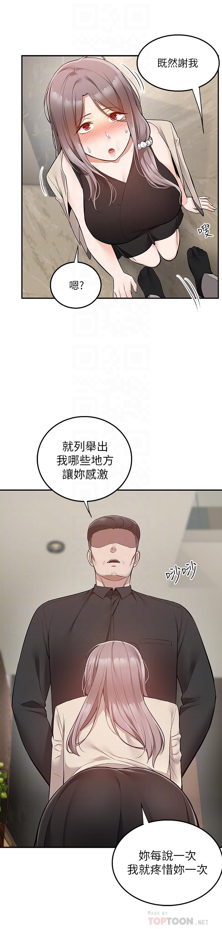 韩国漫画外送到府韩漫_外送到府-第25话-我想帮你生小孩在线免费阅读-韩国漫画-第14张图片