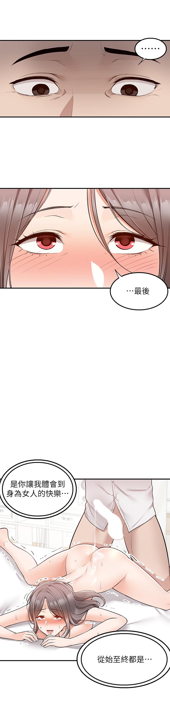 韩国漫画外送到府韩漫_外送到府-第25话-我想帮你生小孩在线免费阅读-韩国漫画-第34张图片