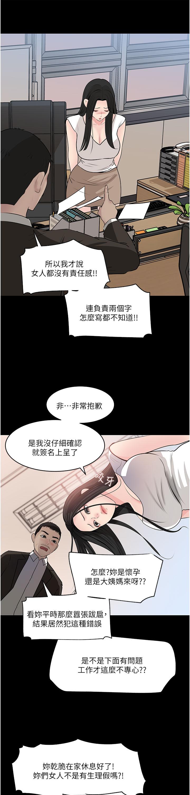 韩国漫画深入小姨子韩漫_深入小姨子-第36话-楼梯间的缠绵在线免费阅读-韩国漫画-第15张图片