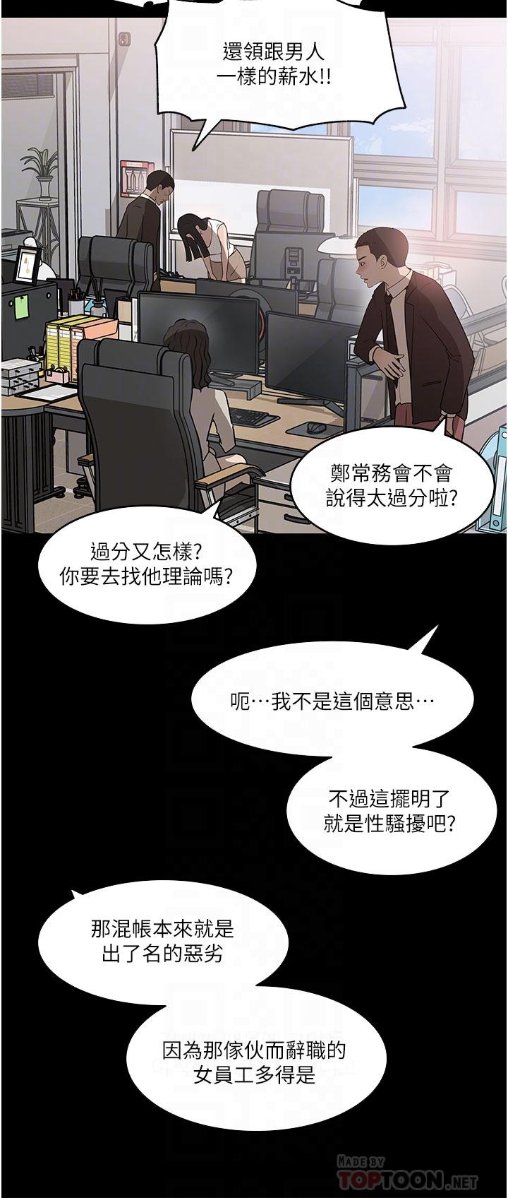 韩国漫画深入小姨子韩漫_深入小姨子-第36话-楼梯间的缠绵在线免费阅读-韩国漫画-第16张图片