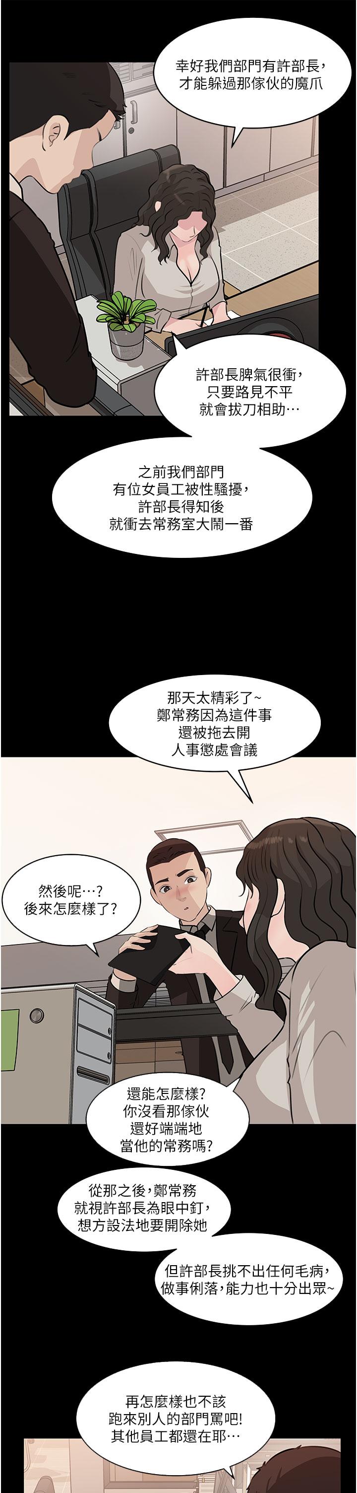 韩国漫画深入小姨子韩漫_深入小姨子-第36话-楼梯间的缠绵在线免费阅读-韩国漫画-第17张图片