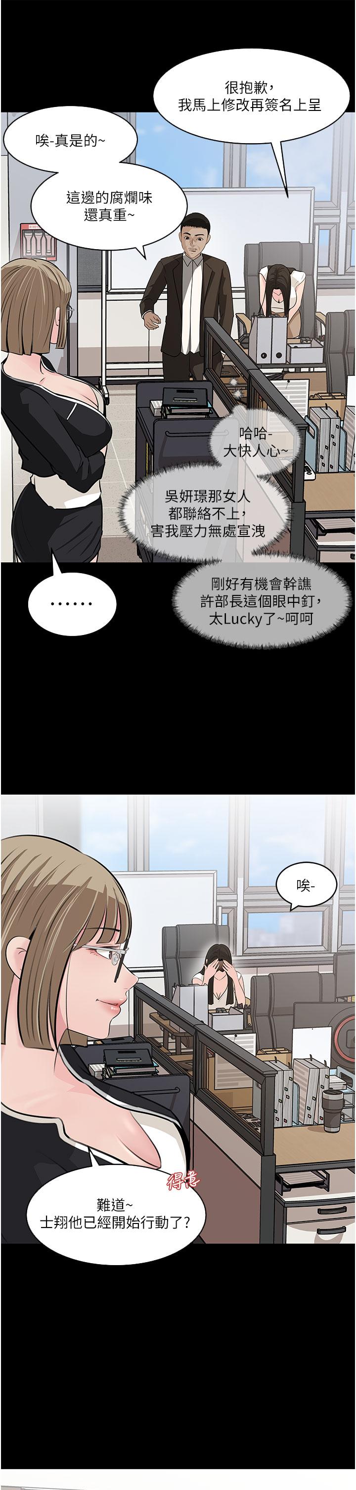 韩国漫画深入小姨子韩漫_深入小姨子-第36话-楼梯间的缠绵在线免费阅读-韩国漫画-第19张图片