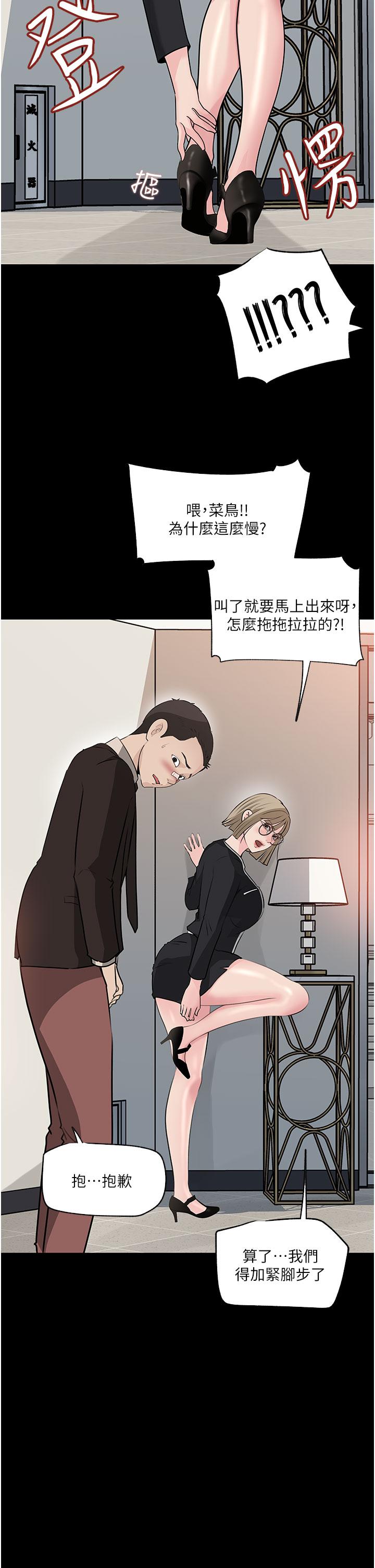 韩国漫画深入小姨子韩漫_深入小姨子-第36话-楼梯间的缠绵在线免费阅读-韩国漫画-第24张图片