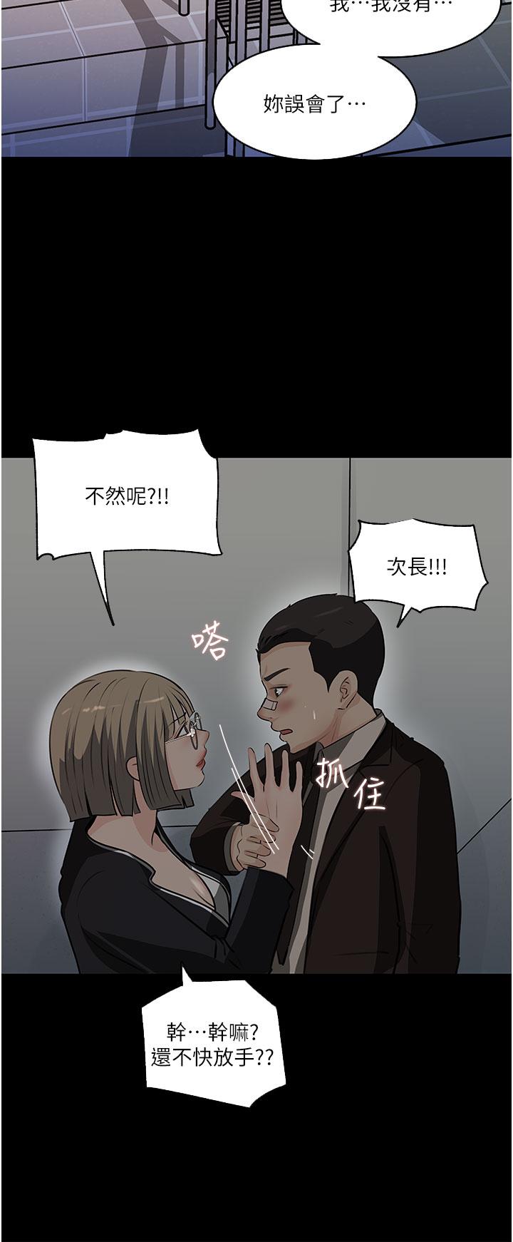 韩国漫画深入小姨子韩漫_深入小姨子-第36话-楼梯间的缠绵在线免费阅读-韩国漫画-第29张图片