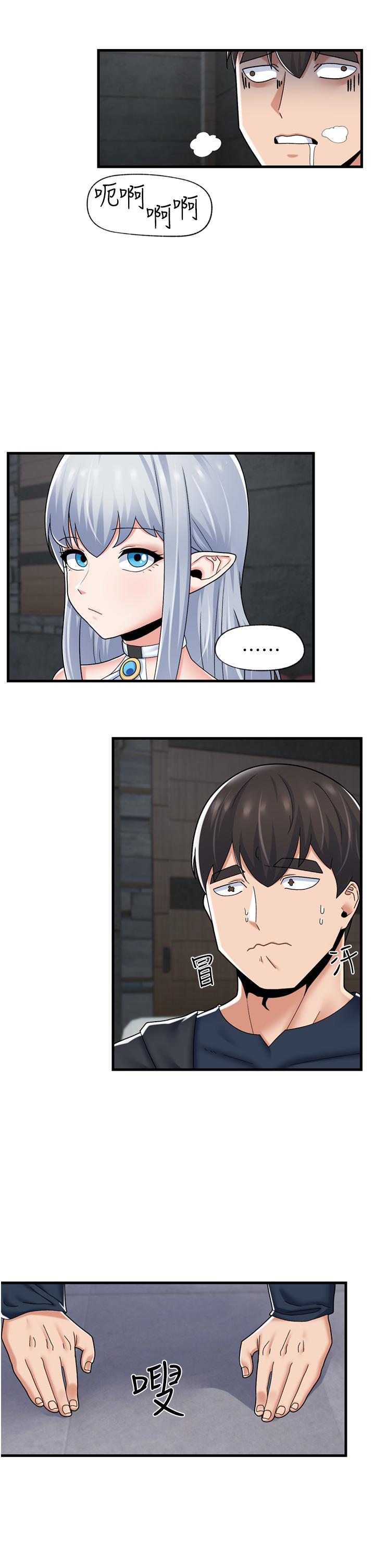 韩国漫画异世界催眠王韩漫_异世界催眠王-第52话-我们一起组队吧在线免费阅读-韩国漫画-第7张图片