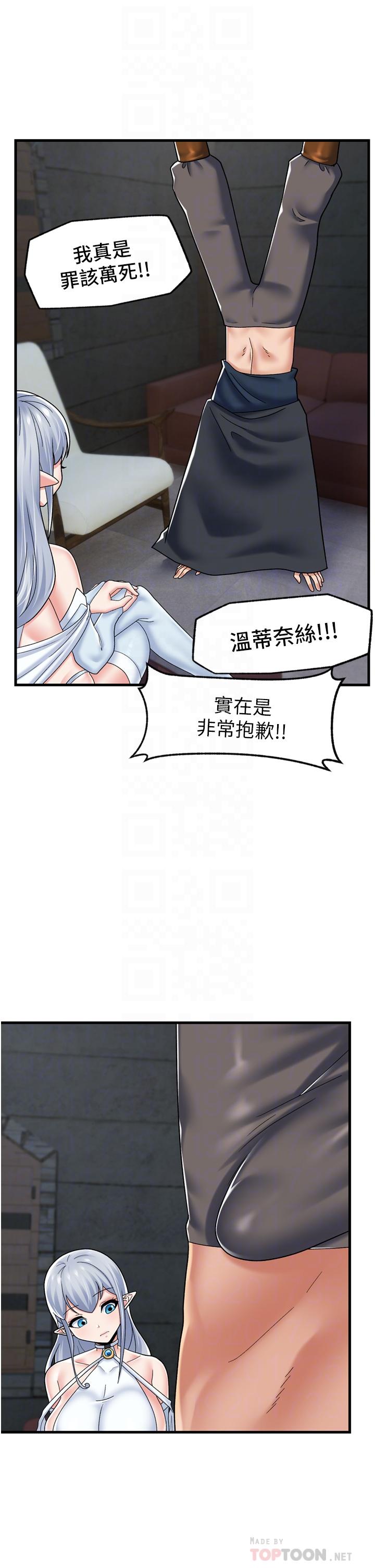 韩国漫画异世界催眠王韩漫_异世界催眠王-第52话-我们一起组队吧在线免费阅读-韩国漫画-第8张图片