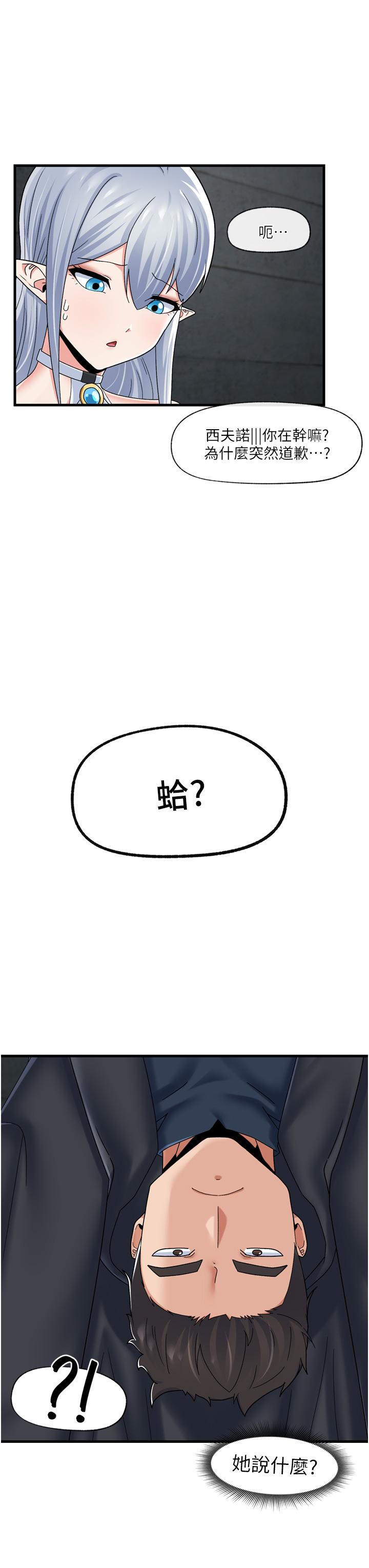 韩国漫画异世界催眠王韩漫_异世界催眠王-第52话-我们一起组队吧在线免费阅读-韩国漫画-第9张图片