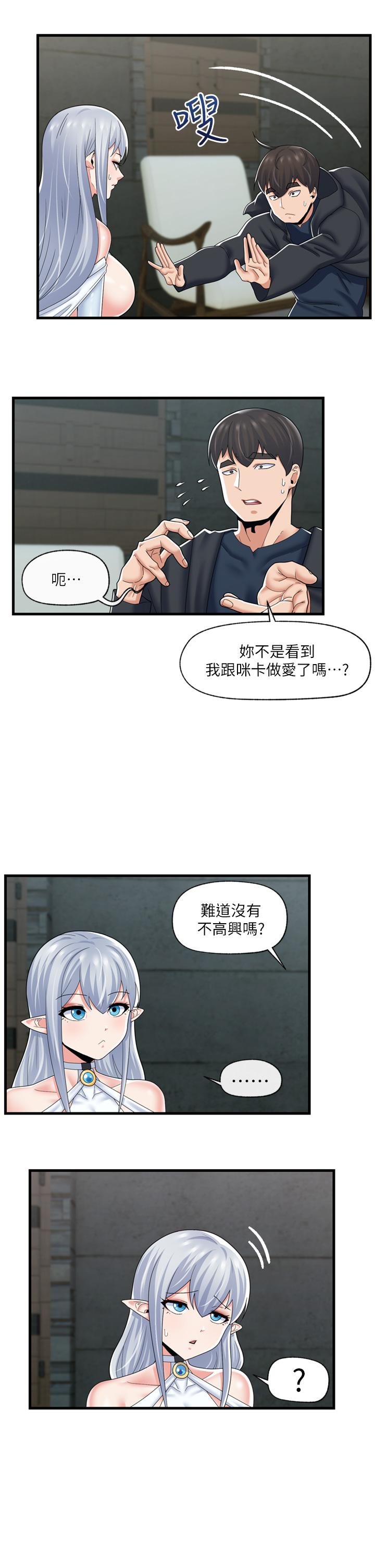 韩国漫画异世界催眠王韩漫_异世界催眠王-第52话-我们一起组队吧在线免费阅读-韩国漫画-第11张图片