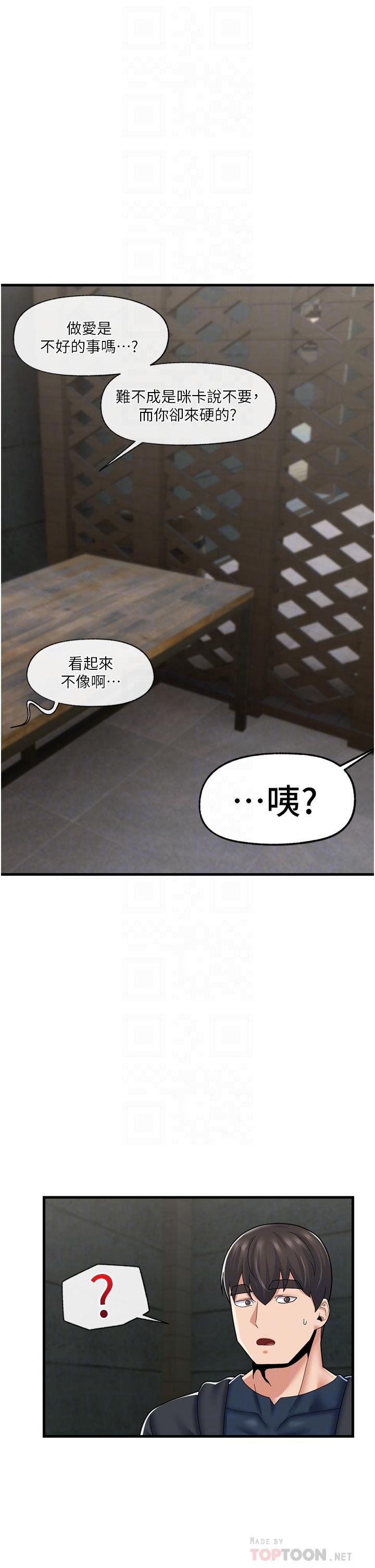 韩国漫画异世界催眠王韩漫_异世界催眠王-第52话-我们一起组队吧在线免费阅读-韩国漫画-第12张图片
