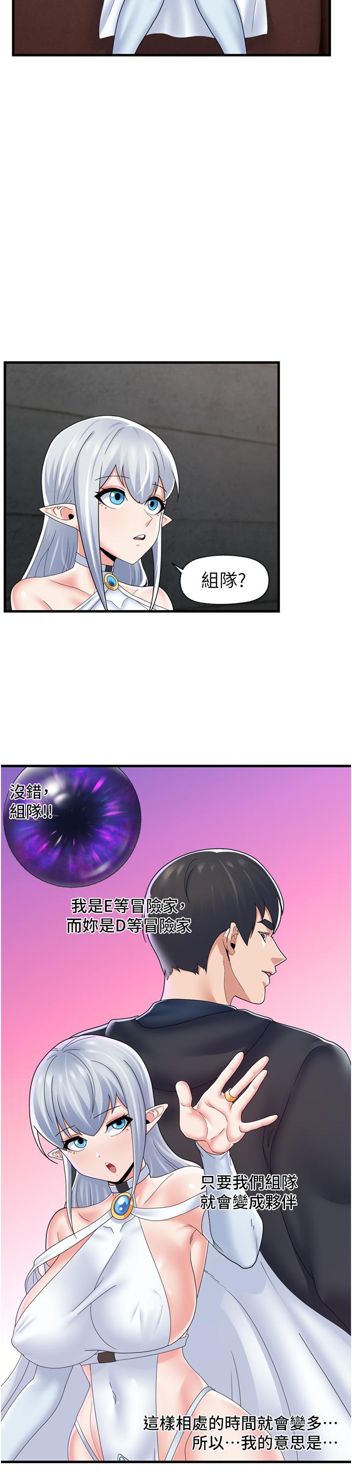 韩国漫画异世界催眠王韩漫_异世界催眠王-第52话-我们一起组队吧在线免费阅读-韩国漫画-第21张图片
